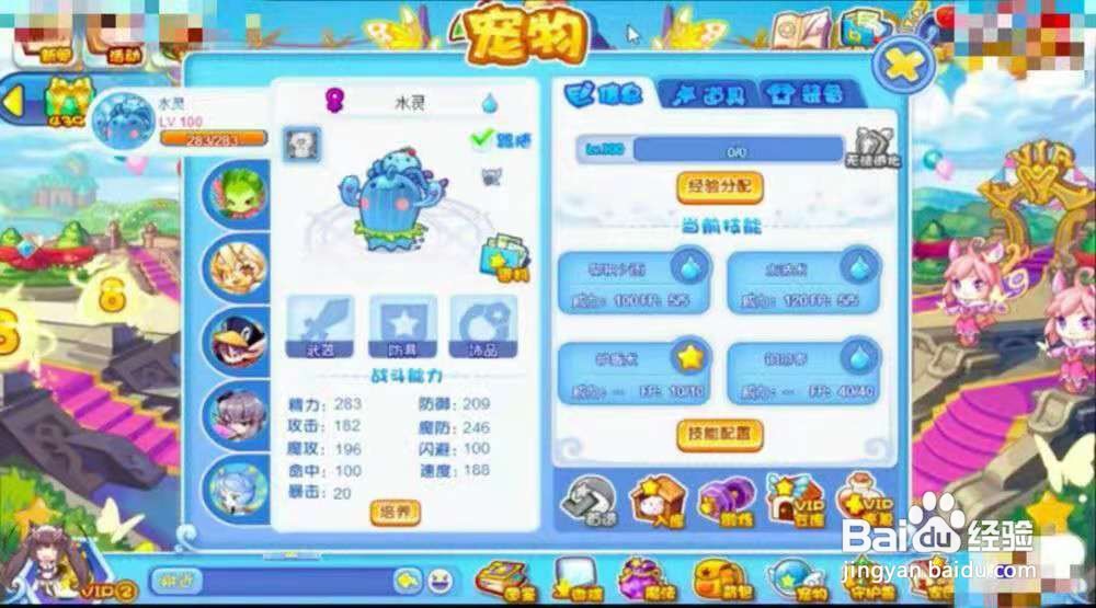 水灵超进化的地点在哪