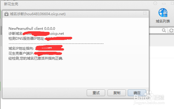 远程控制软件通用上线教程
