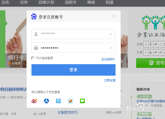 怎样查看百度经验每日收入多少