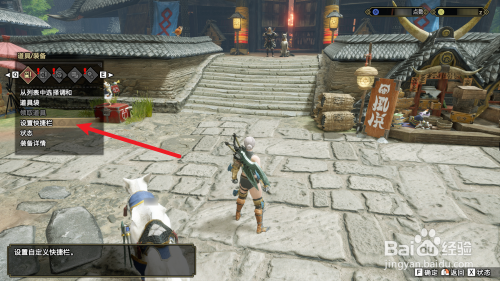 怪物猎人崛起怎么设置快捷栏轮盘