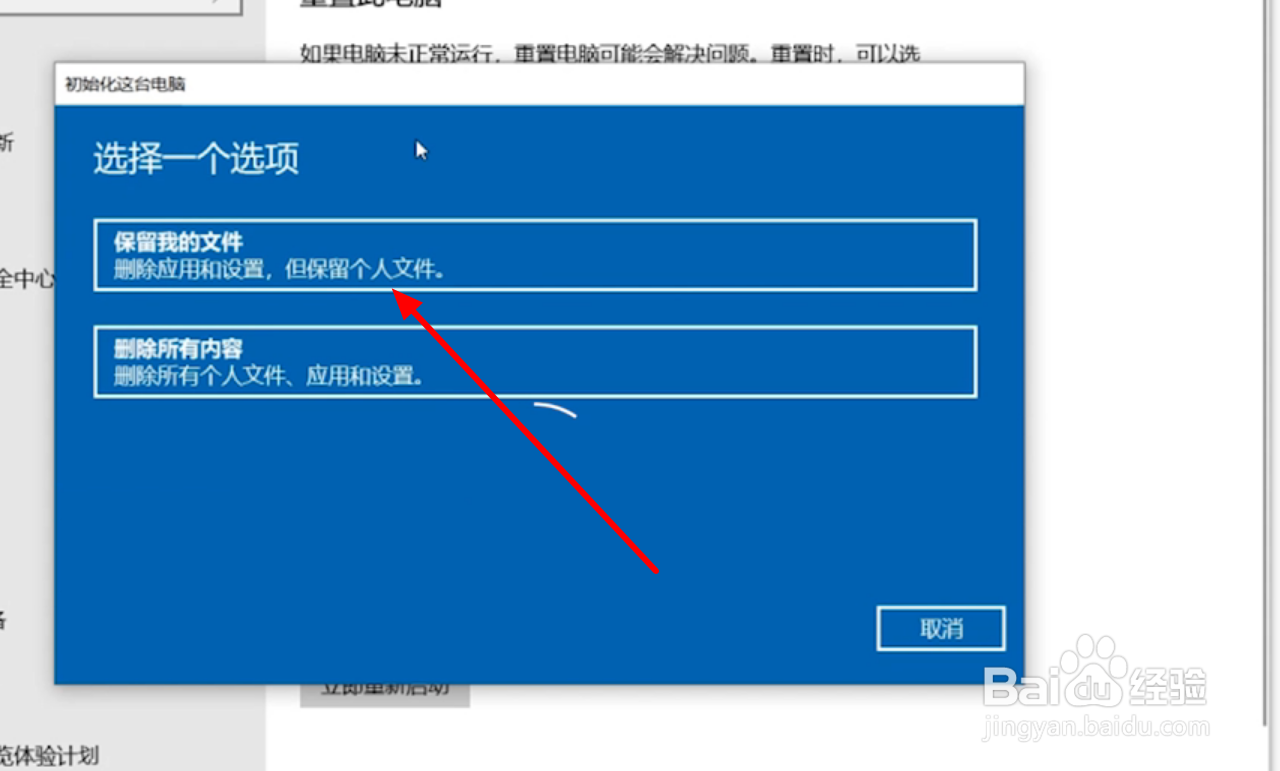 台式电脑怎么恢复出厂设置
