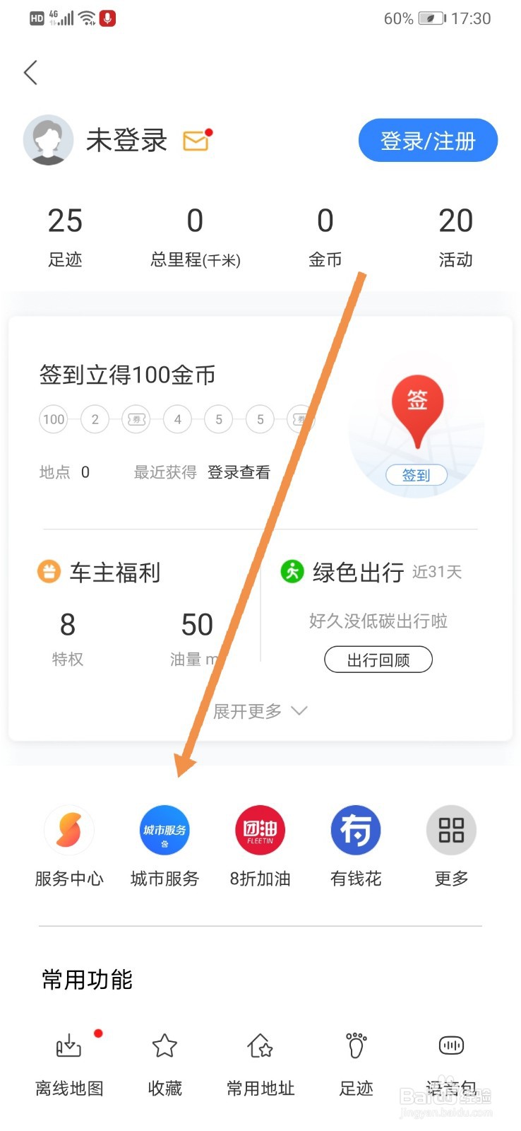 百度地图如何查询水土保持工程信息