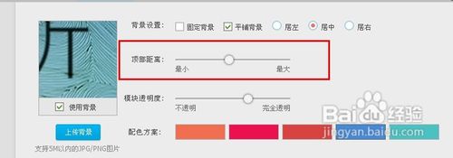 如何自定义百度空间模板设置？