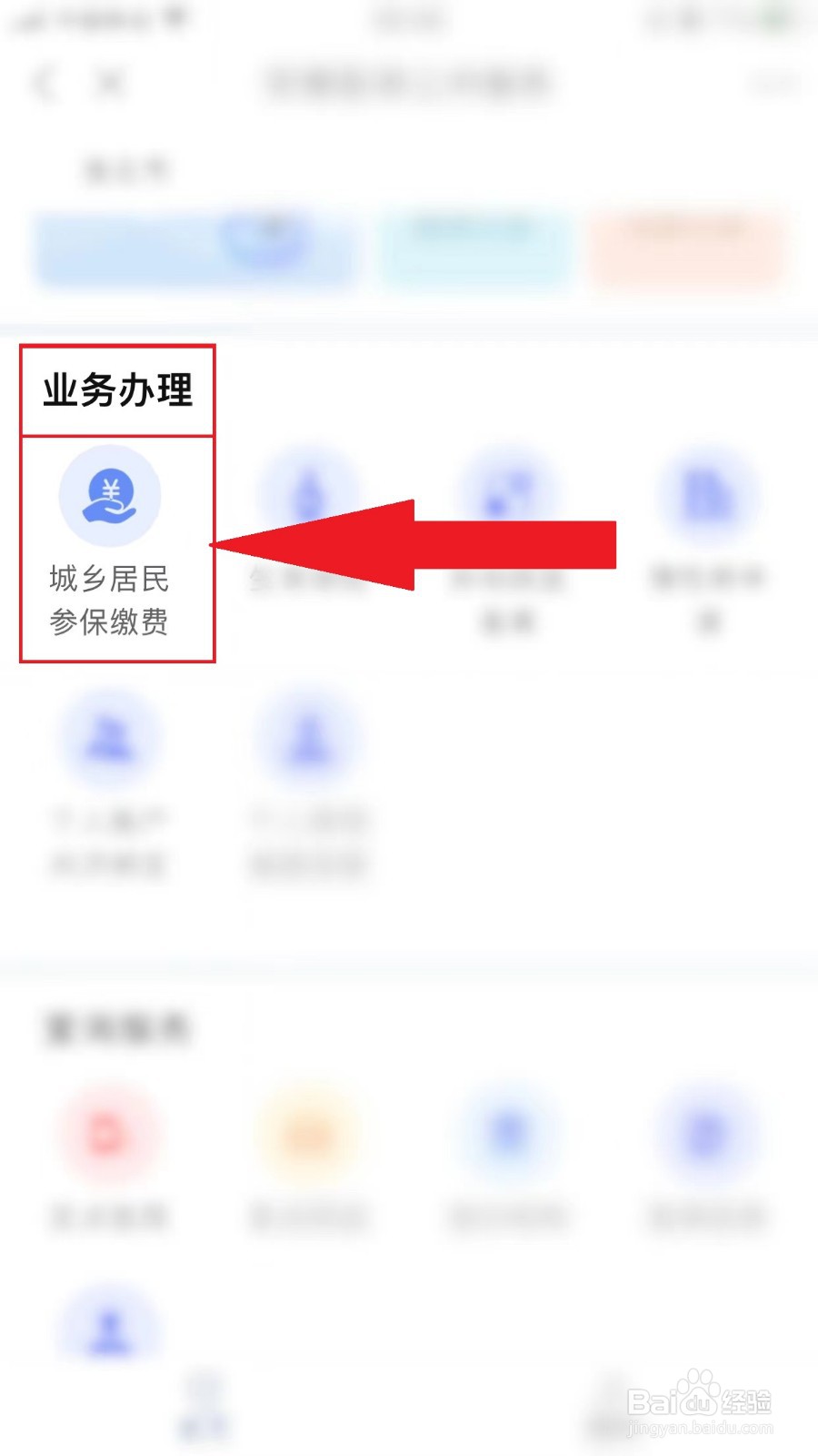 医保定点医院怎么选