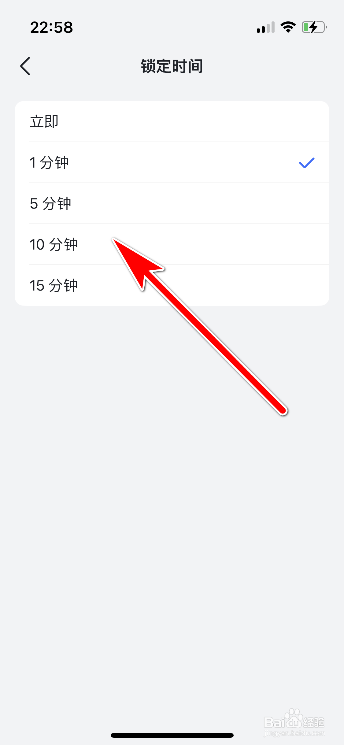 飞书如何设置屏幕自动锁定时间