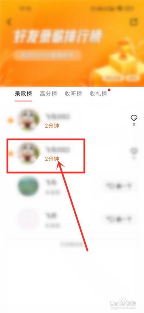 全民k歌看好友录歌时间怎么做