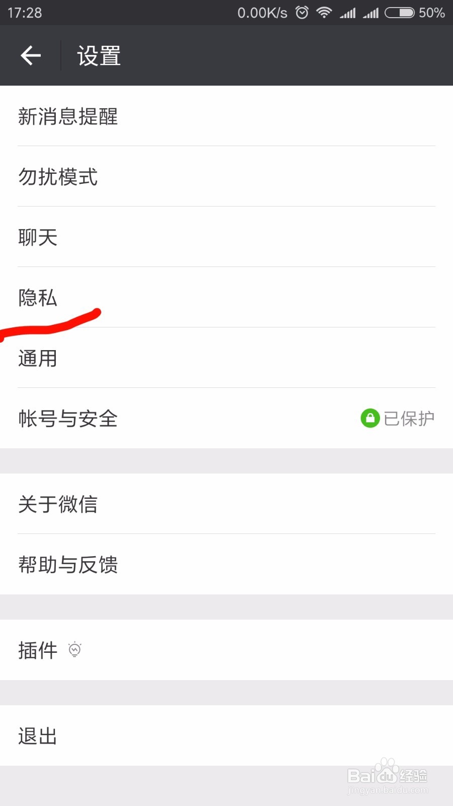 微信如何查看不经常联系的人