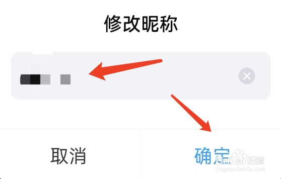 抖你APP如何修改个人昵称