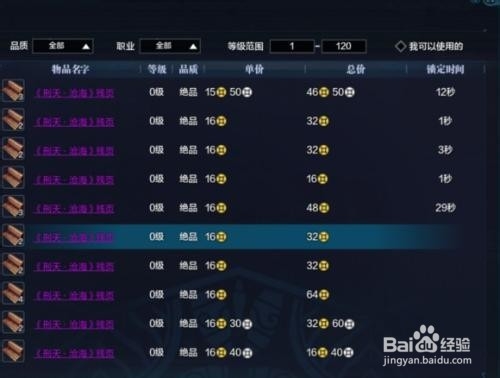 天涯明月刀赚钱攻略