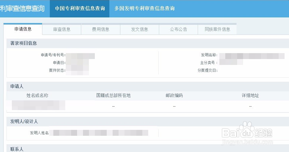 发明的实质审查通知书电子版在哪里可以查询？