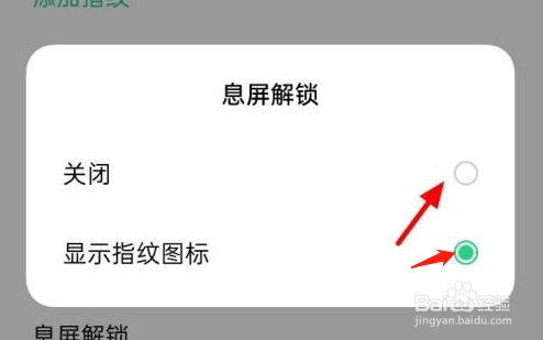 opporeno不显示光感屏幕指纹