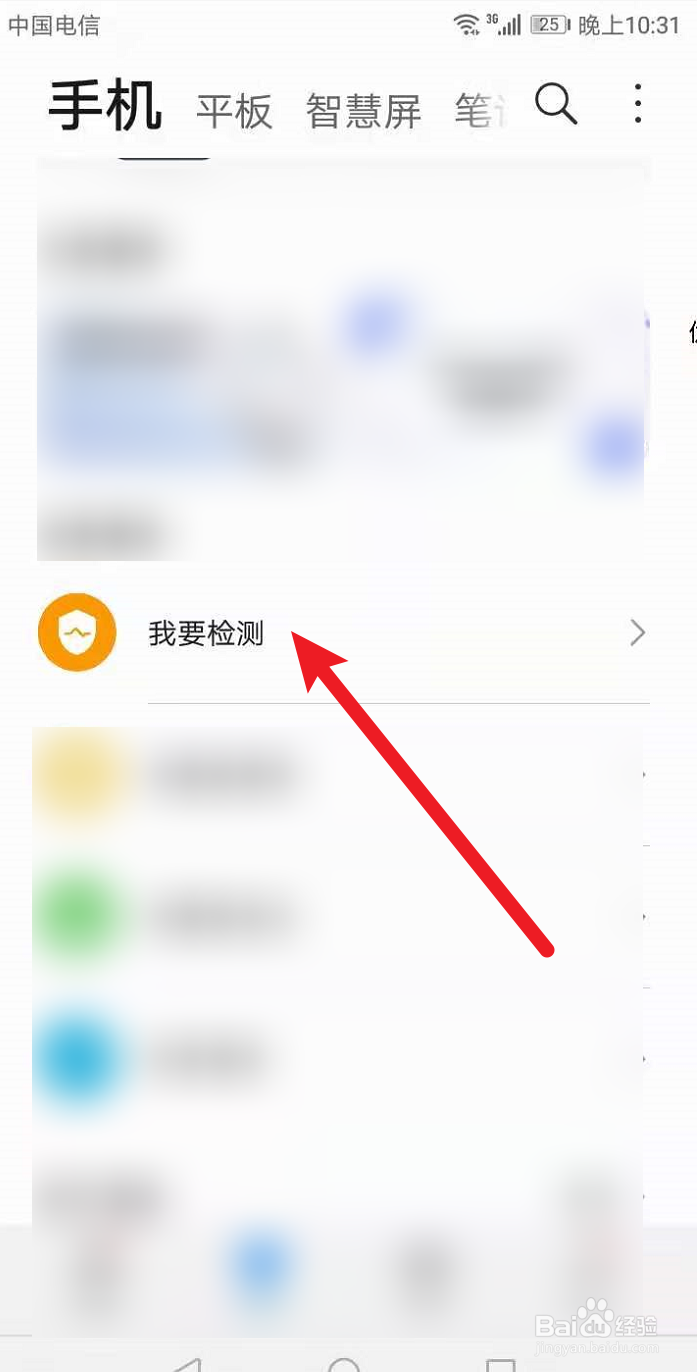 手机充电充不进去电怎么办
