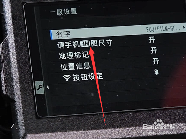 富士相机怎么传原图