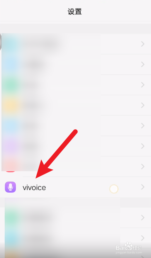 vivo手机喊什么唤醒