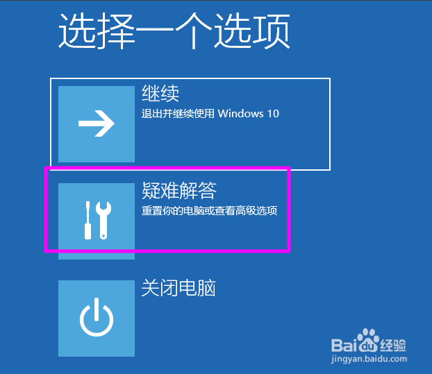 win10卡在欢迎界面