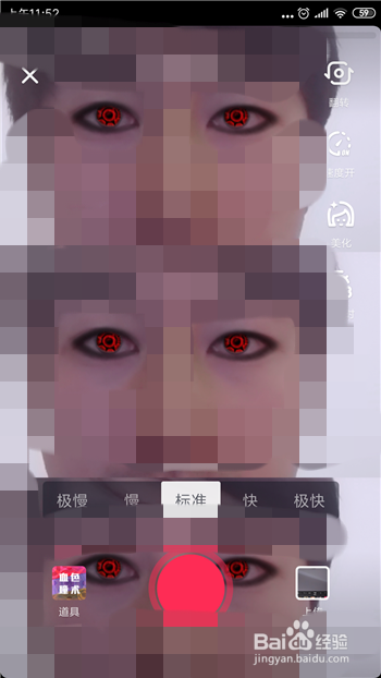 抖音血色瞳术特效视频怎么拍