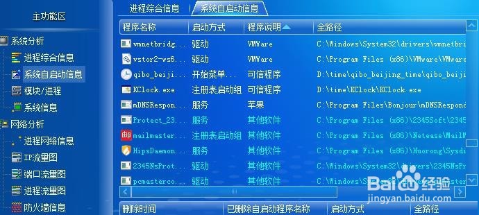 如何查看win7系统IE主页设置修改方法
