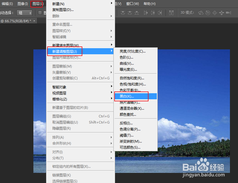 ps怎么把图片变成黑白