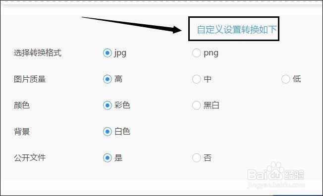 怎样把cad图纸转换为图片