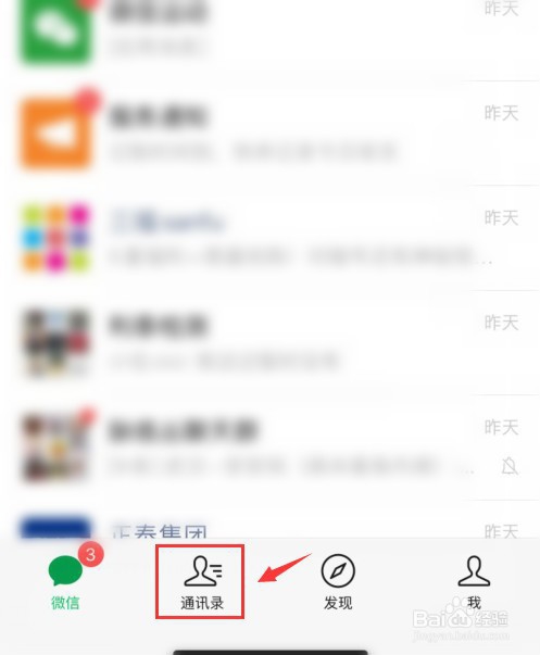 微信怎么开口问候长辈