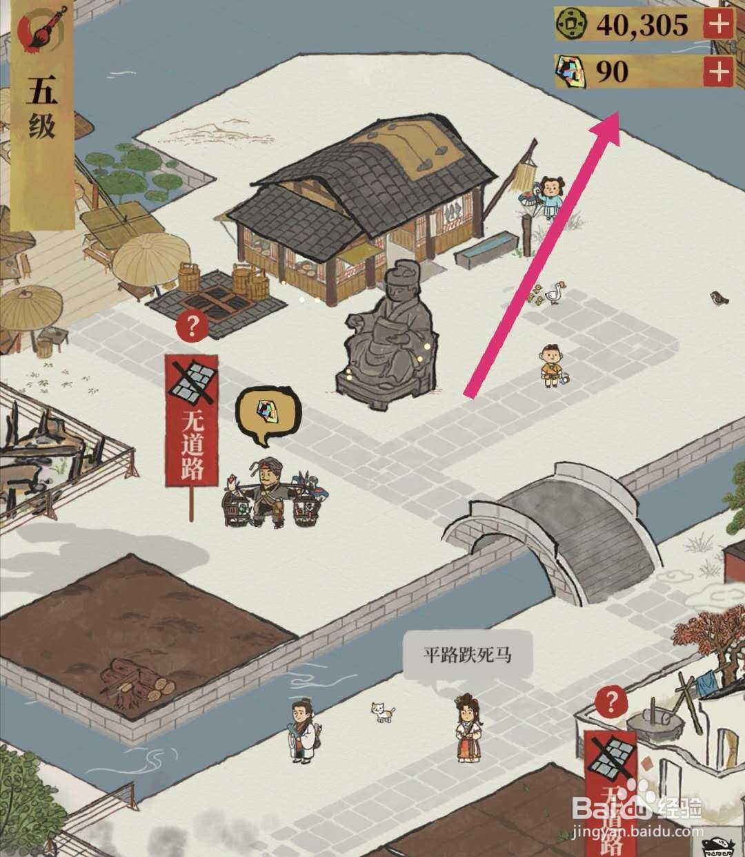 江南百景图补天石怎么获得