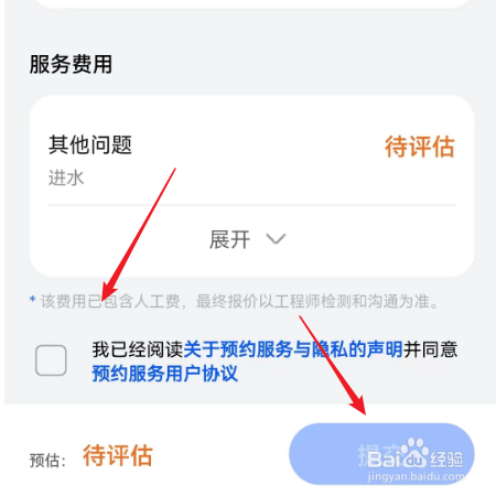 华为手机进水了怎么办