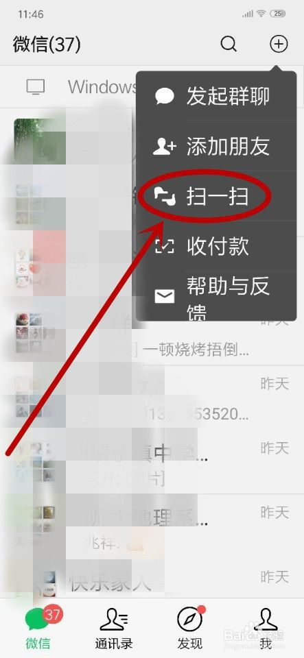 如何查看已连接的WiFi无线网密码