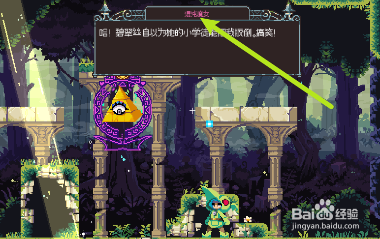FlipWitch混沌魔女攻略
