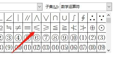 小于等于≤怎么输入