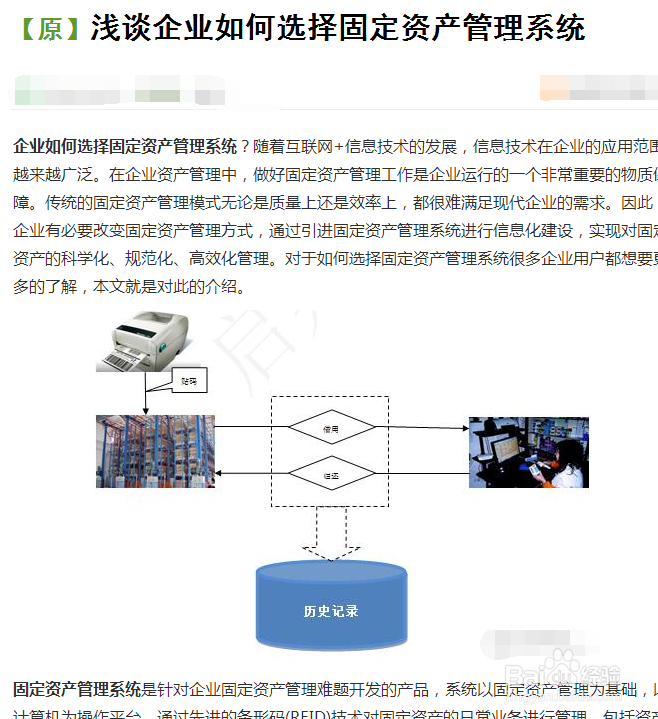 企业如何选择资产模式