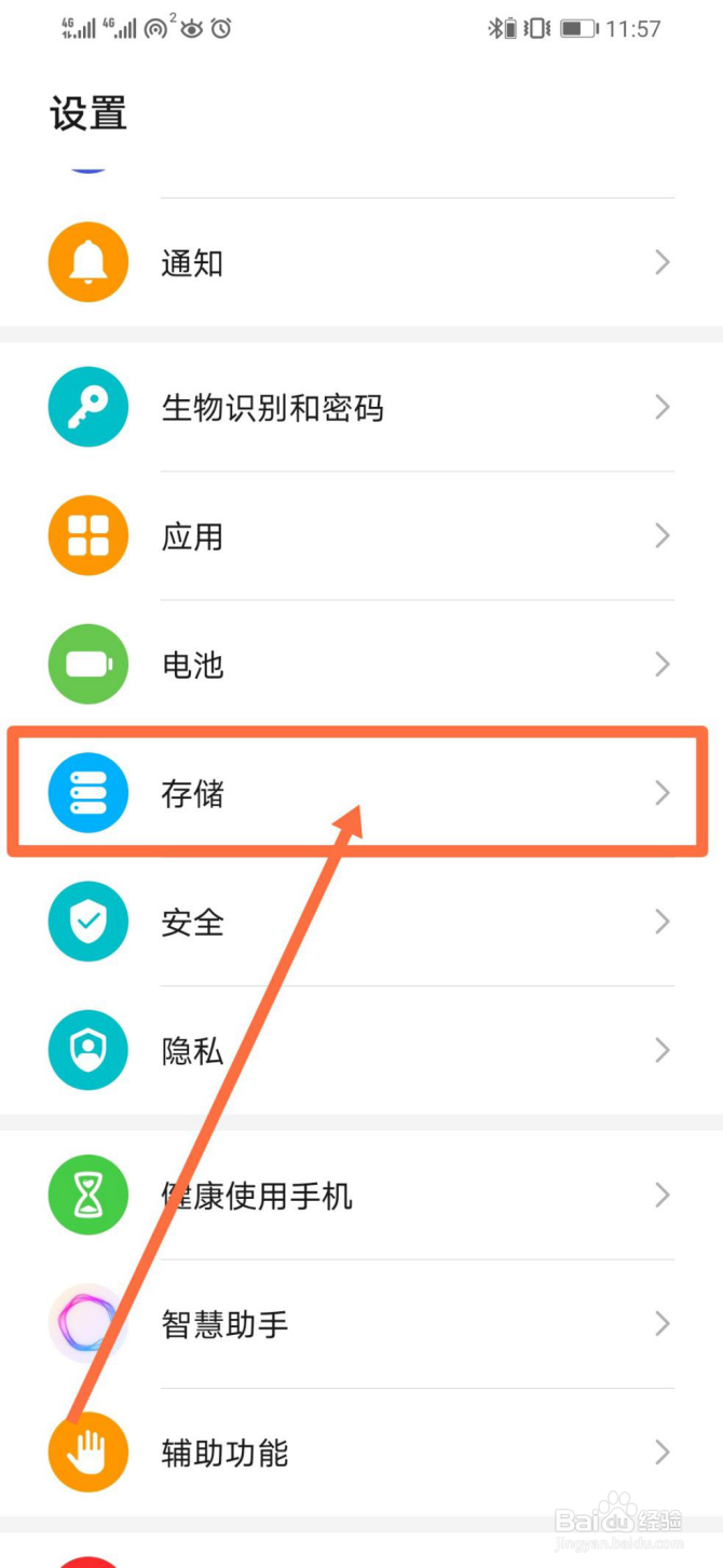 手机反应太慢如何提速？