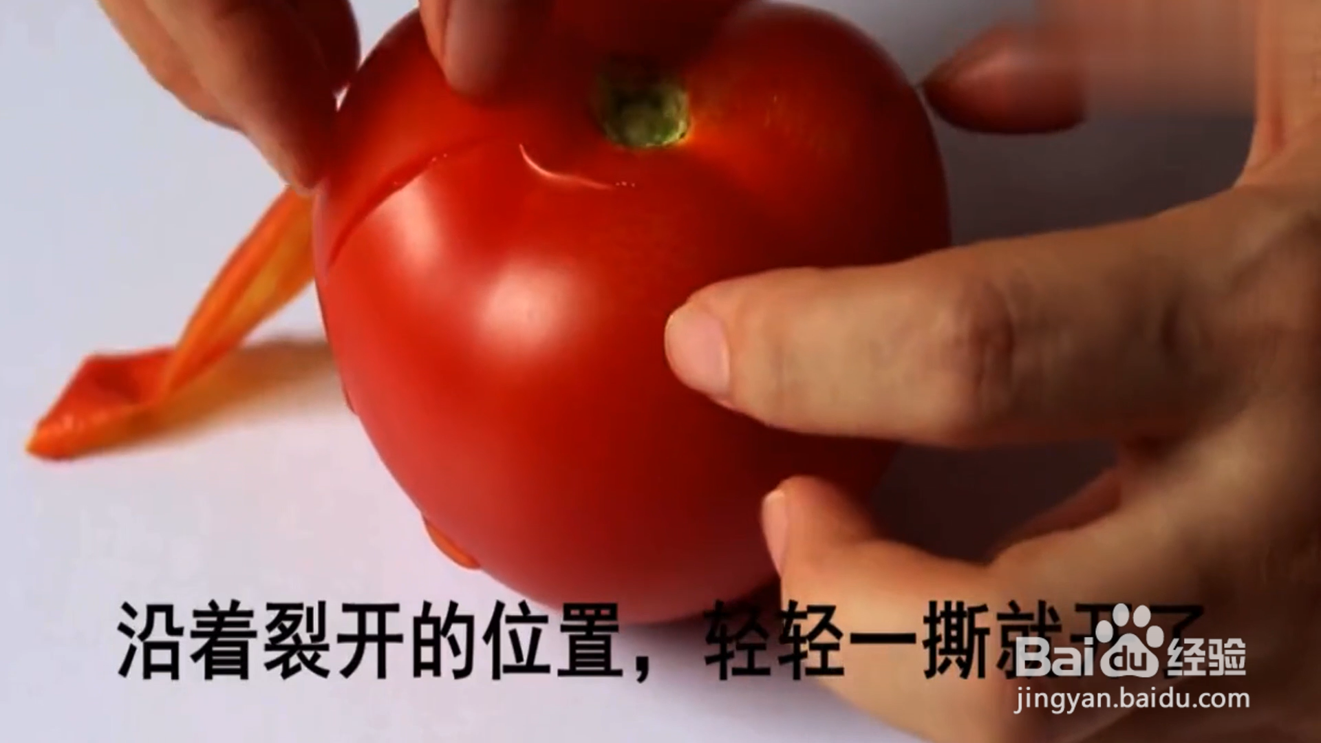 如何巧妙的给番茄去皮?