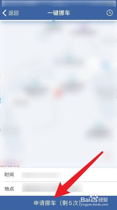 怎么通过车牌号找到车主