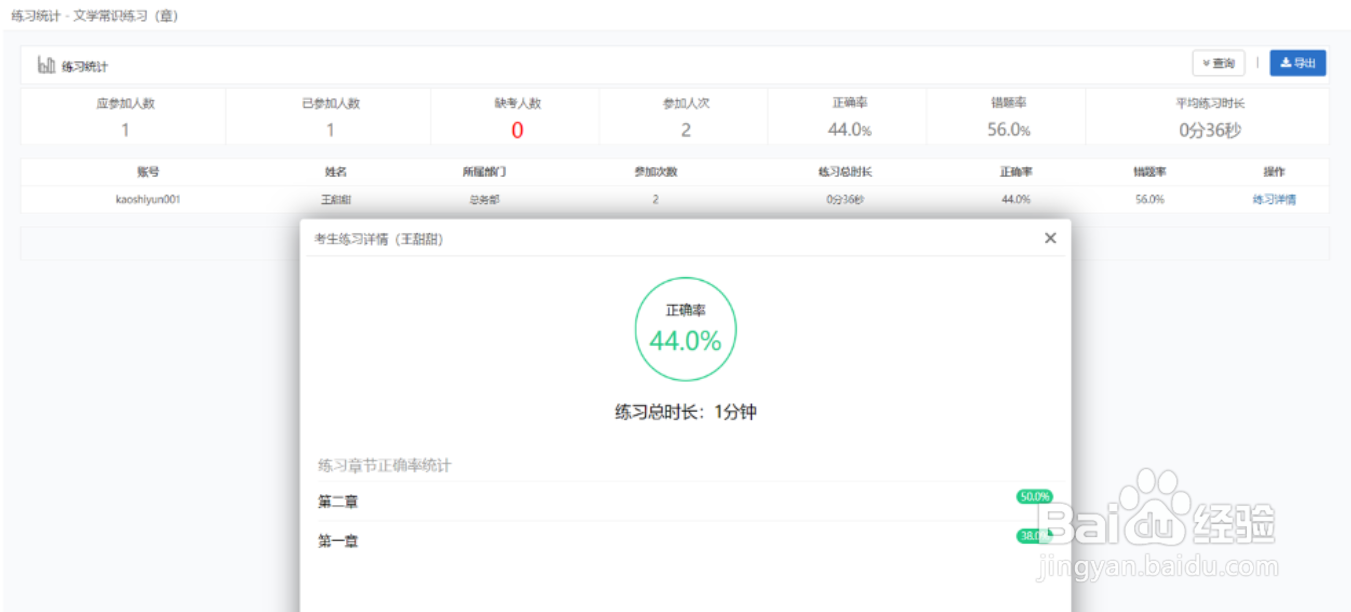 在线考试系统如何组织线上练习刷题？
