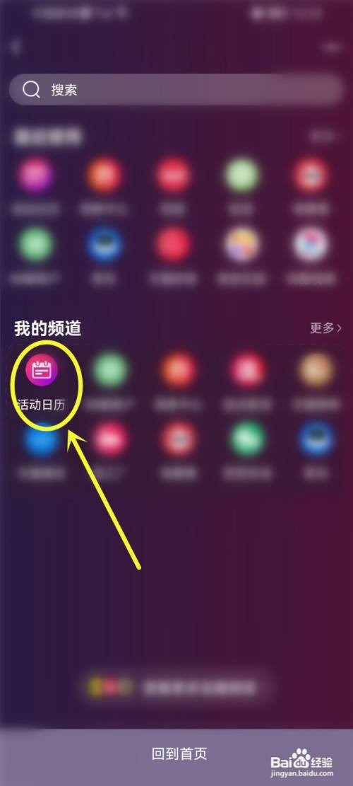 淘宝活动日历要怎么添加到桌面