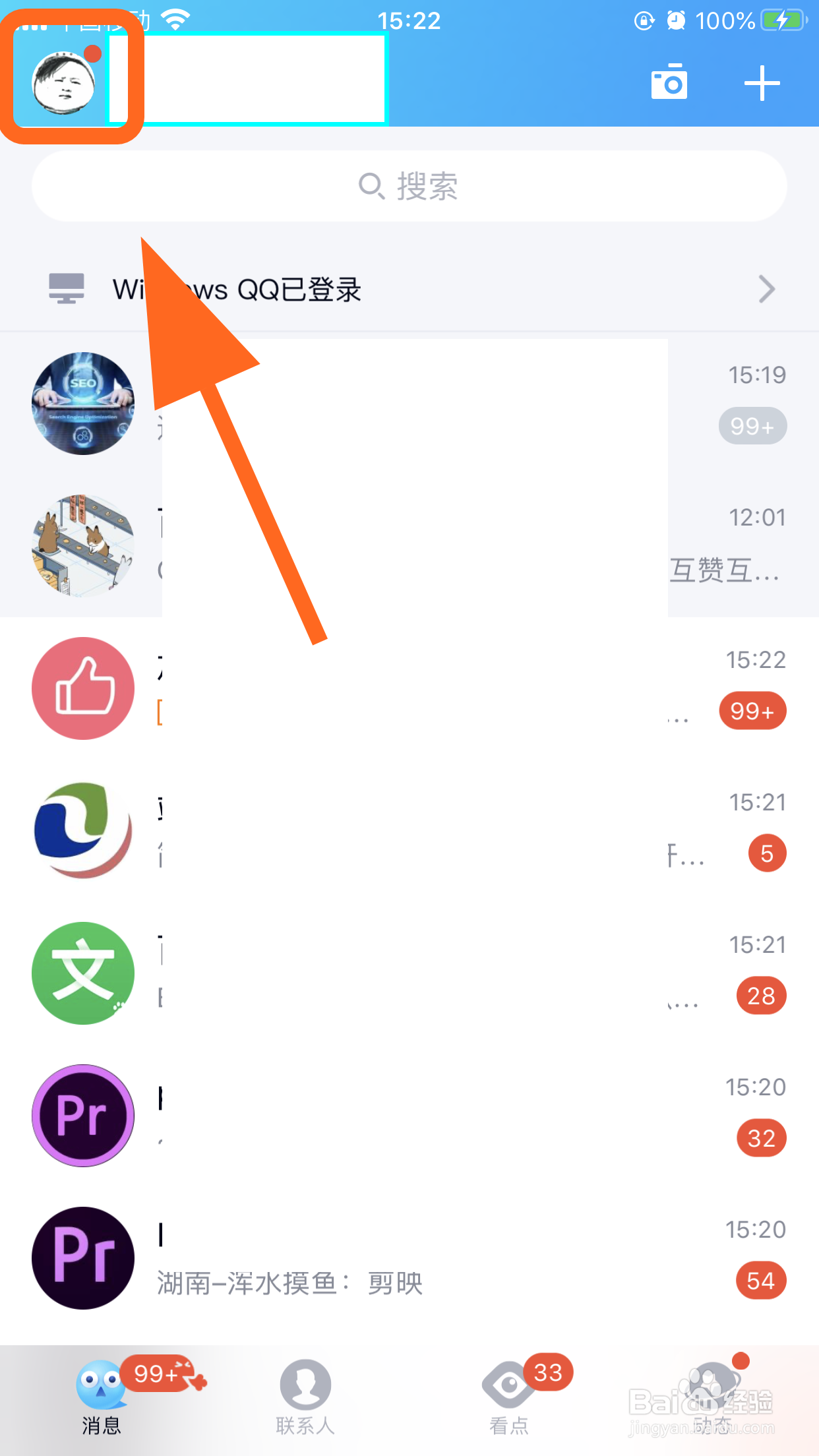怎么查看手机qq占用空间大小,内存占用大小