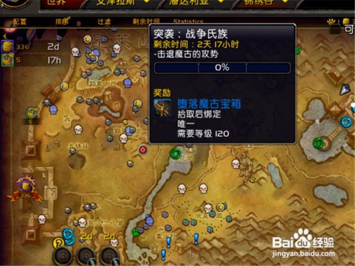 8.3披风怎么升级