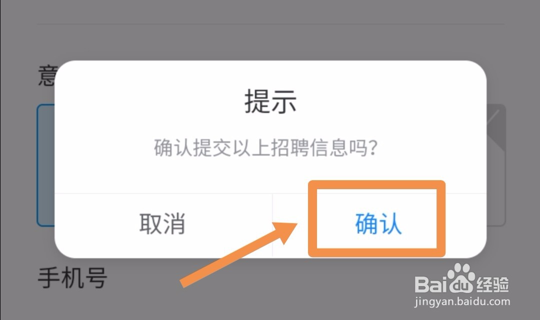 如何申请当饿了么骑手