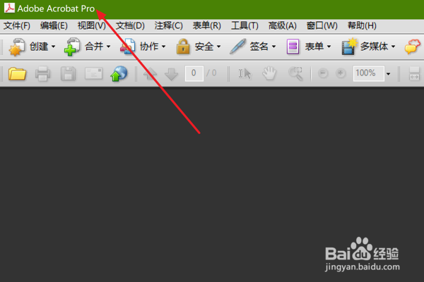Acrobat怎么设置最大高速缓存大小