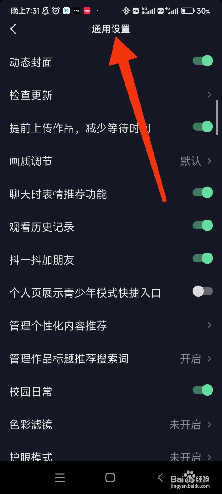 抖音看不到评论