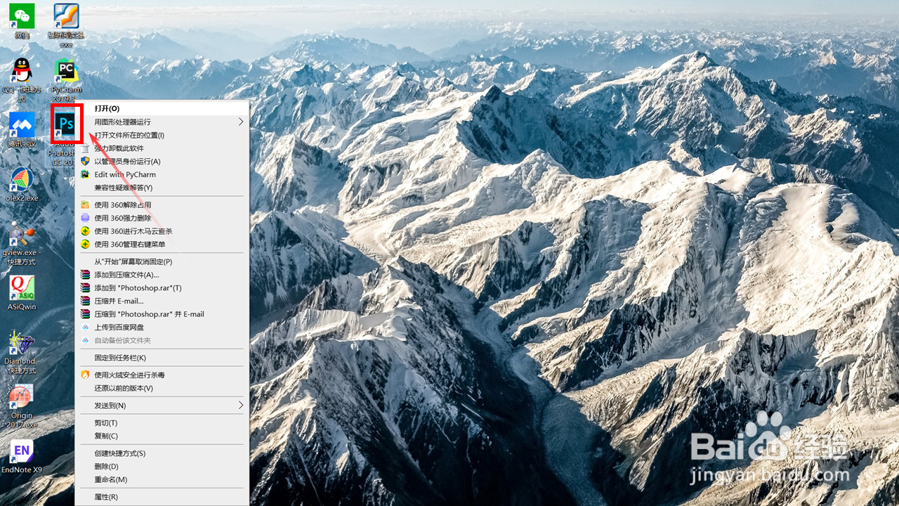 PS中如何使用裁剪工具?