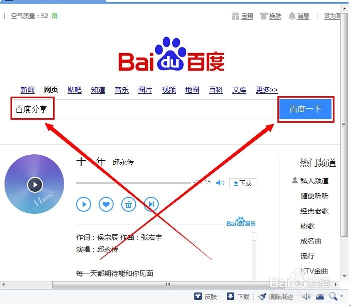 如何安装百度分享按钮