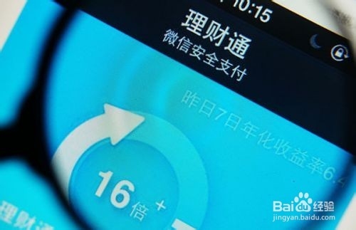 互联网投资理财产品总结