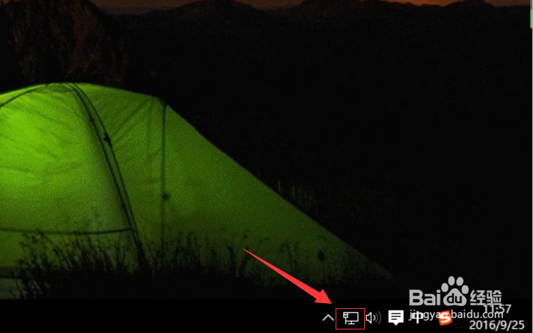 Windows10怎样更改IP地址