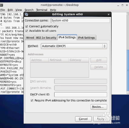 虚拟机下Linux系统如何设置IP地址