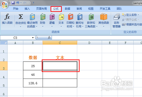 Excel函数怎么用