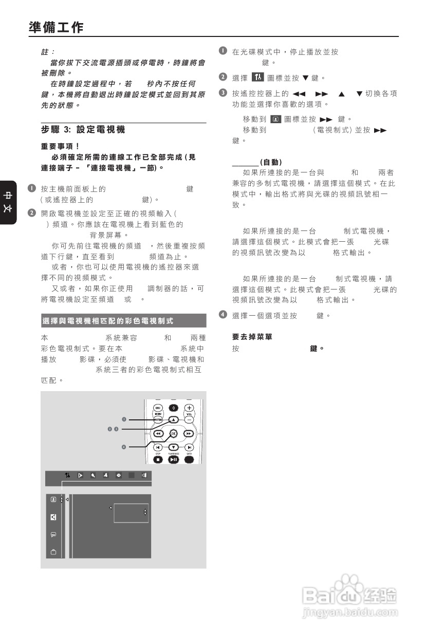 PHILIPS FWD190音响使用说明书:[1]