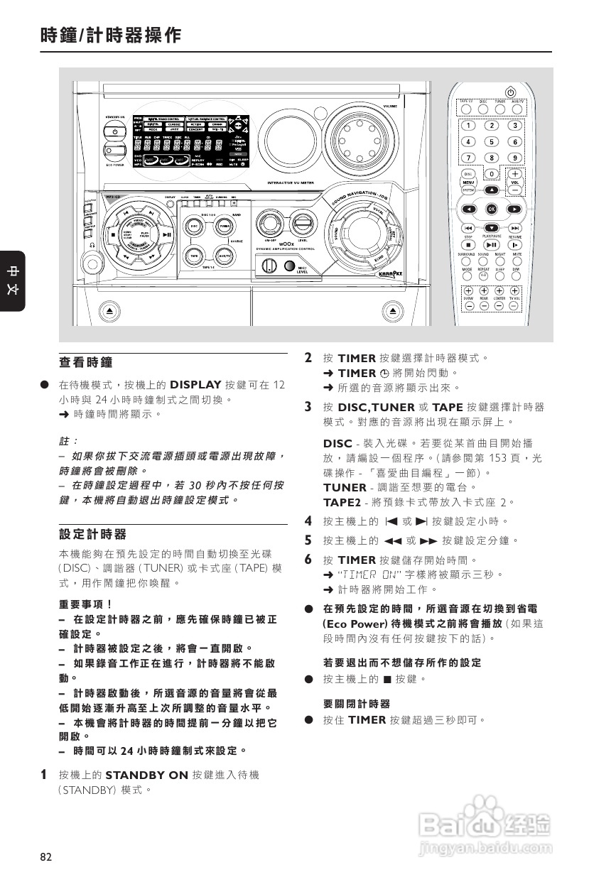 Philips FW-D750音响使用说明书:[2]