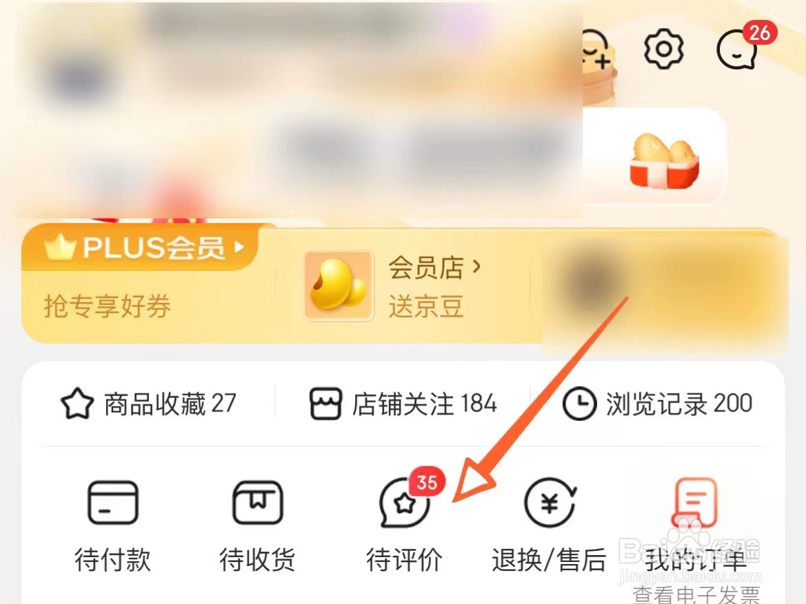 怎么获得京东评价官创作值