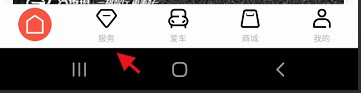 广汽传祺APP如何才能绑定个人车辆